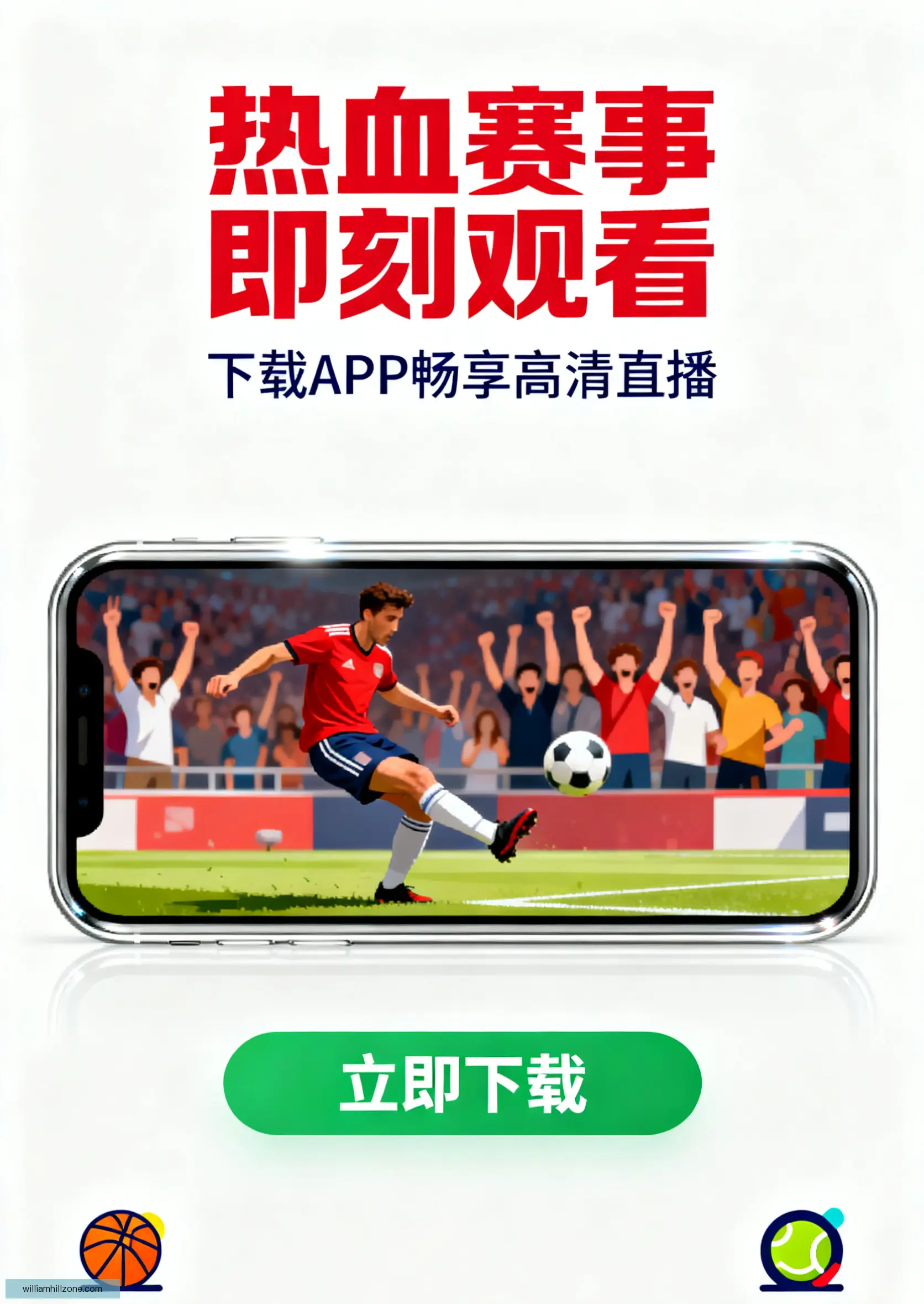 客户端下载